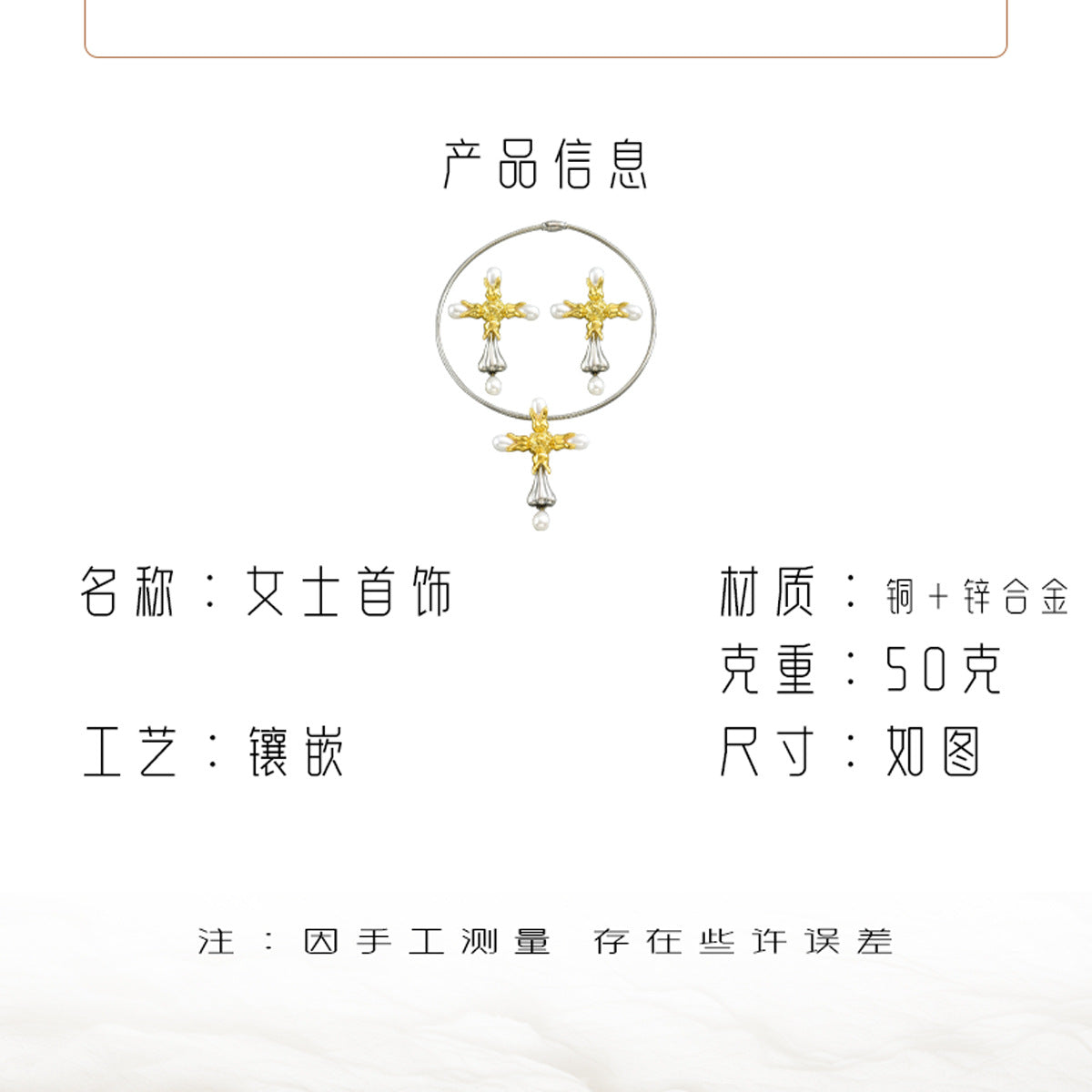 Pearl-Effect Decorative Cross Jewelry — product image 4