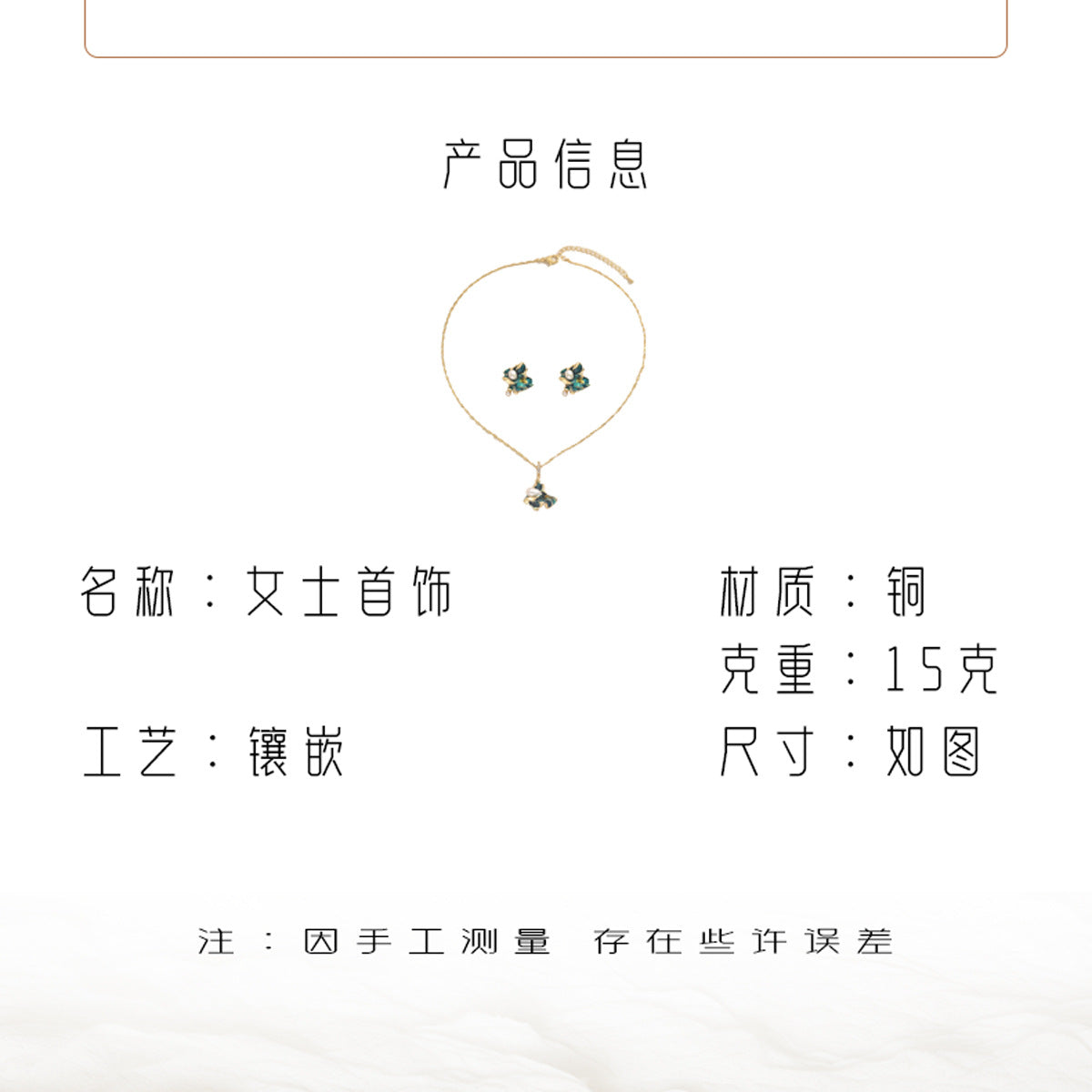 Green Flower and Pearl-Effect Jewelry — product image 4