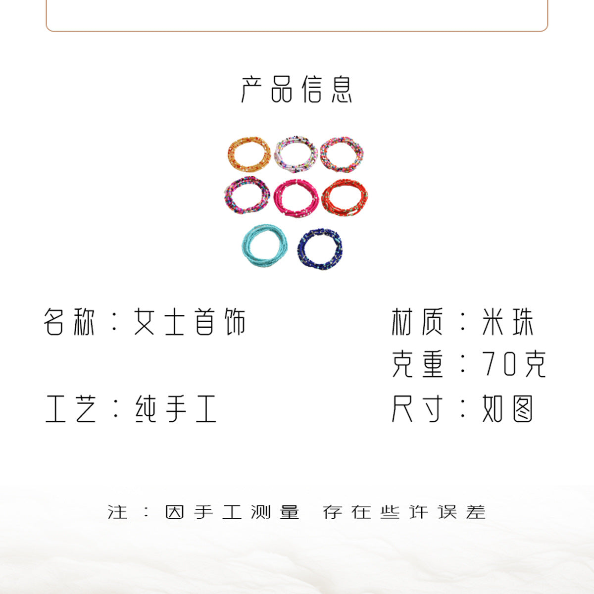 Colorful Fine-Bead Strand Jewelry — product image 4